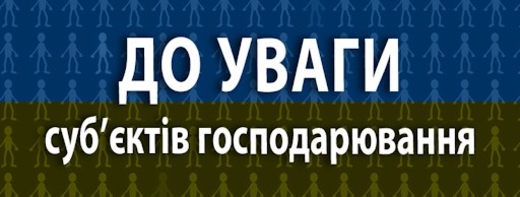 ДО ВІДОМА СУБ'ЄКТІВ ГОСПОДАРЮВАННЯ, ЩО ЗДІЙСНЮЮЮТЬ ТОРГОВЕЛЬНУ ДІЯЛЬНІСТЬ НА ТЕРИТОРІЇ НЕТІШИНСЬКОЇ МТГ!