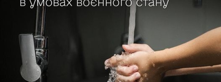 ОПИТУВАННЯ СЕРЕД ГРОМАДЯН – СПОЖИВАЧІВ ПОСЛУГИ ЦЕНТРАЛІЗОВАНОГО ВОДОПОСТАЧАННЯ