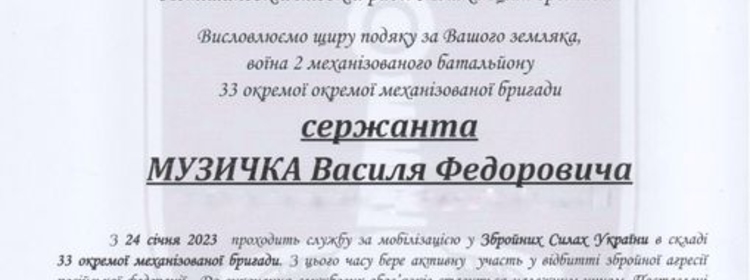 НЕТІШИНЦІ ПИШАЮТЬСЯ СВОЇМИ ЗАХИСНИКАМИ