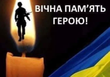 СХИЛІМО ГОЛОВИ – ГЕРОЙ ПОВЕРТАЄТЬСЯ ДОДОМУ НА ЩИТІ